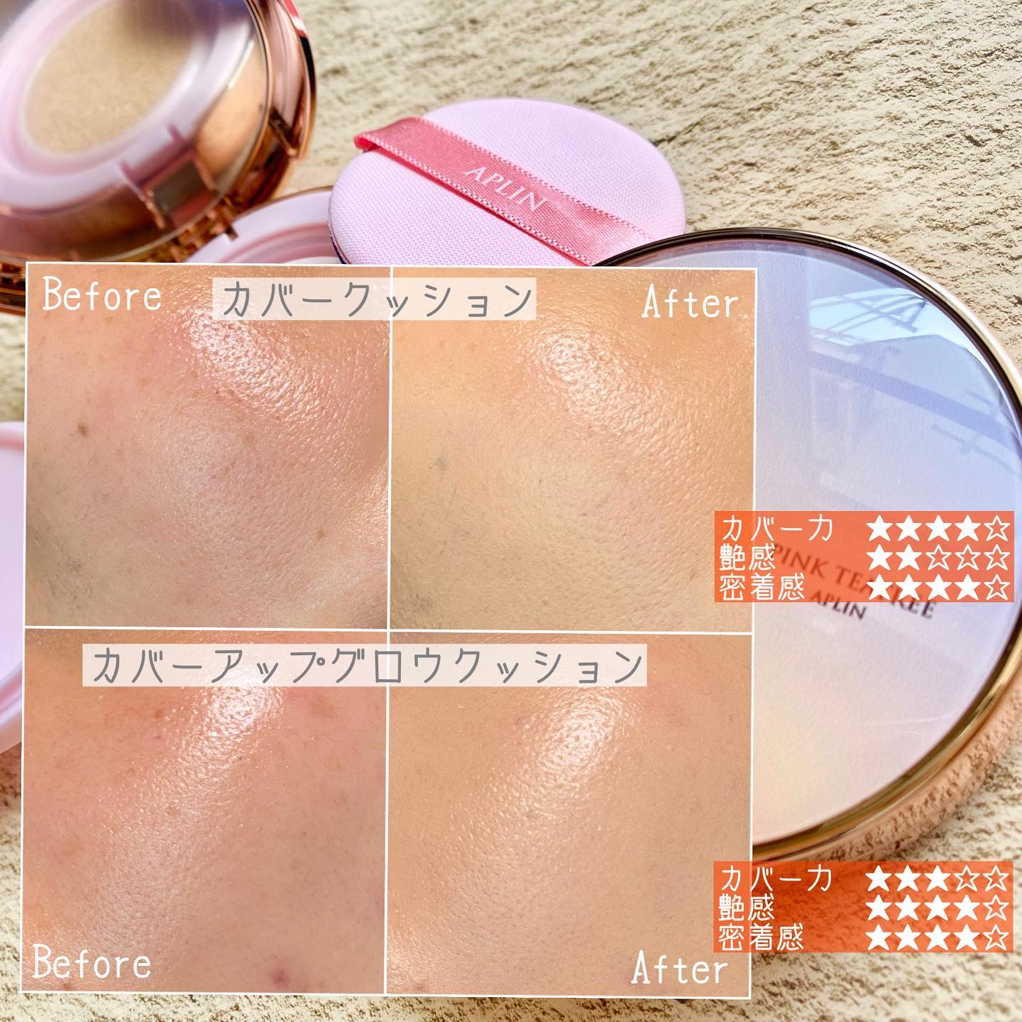 ピンクティーツリーカバークッション/APLIN/クッションファンデーションを使ったクチコミ（3枚目）