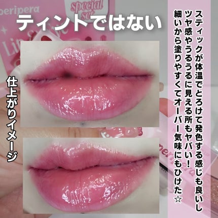 ハート ジャム グロウ リップ/PERIPERA/口紅を使ったクチコミ(5枚目)