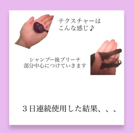 tottimo!ディップカラー/アイケイ/ヘアカラーを使ったクチコミ(2枚目)