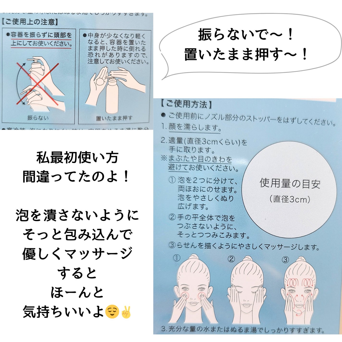 ソフィーナ iP リニュー ムース ウォッシュ/SOFINA iP/泡洗顔を使ったクチコミ(5枚目)