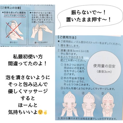 ソフィーナ iP リニュー ムース ウォッシュ/SOFINA iP/泡洗顔を使ったクチコミ(5枚目)