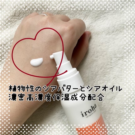 iroha VIO TREATMENT MILK /iroha INTIMATE CARE/デリケートゾーンケアを使ったクチコミ(2枚目)