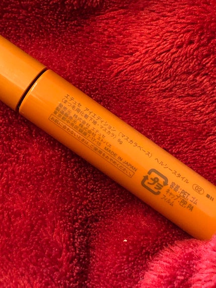 エテュセ アイエディション(マスカラベース)リッチスタイル/ヘルシースタイル/ettusais/マスカラ下地を使ったクチコミ(2枚目)