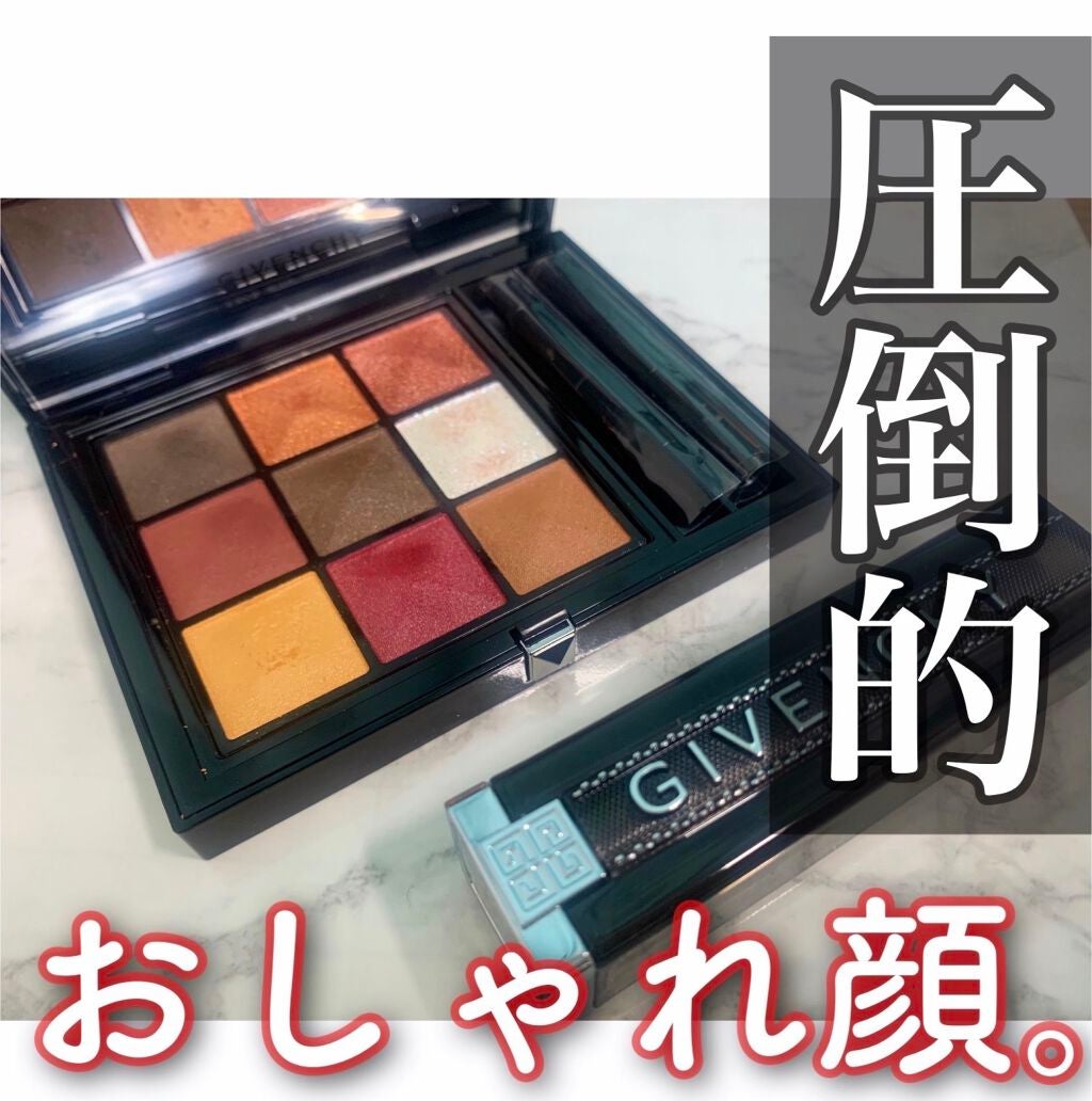 ル・ヌフ・ジバンシイ/GIVENCHY/アイシャドウパレットを使ったクチコミ(1枚目)