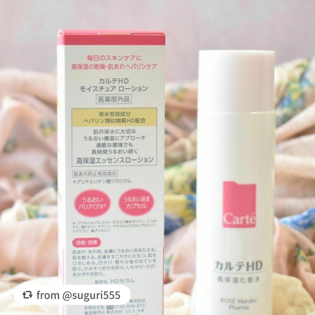 モイスチュア ローション/カルテHD/化粧水を使ったクチコミ(2枚目)