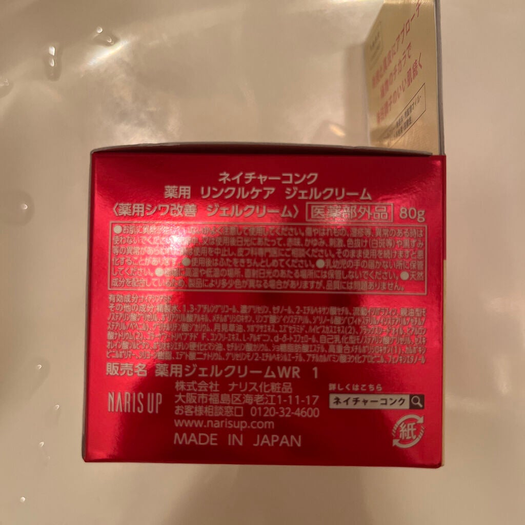 ネイチャーコンク 薬用リンクルケアジェルクリーム/ネイチャーコンク/オールインワン化粧品を使ったクチコミ(2枚目)