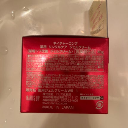 ネイチャーコンク 薬用リンクルケアジェルクリーム/ネイチャーコンク/オールインワン化粧品を使ったクチコミ(2枚目)