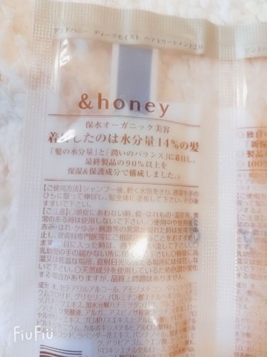 ディープモイスト シャンプー1.0／ヘアトリートメント2.0/&honey/シャンプー・コンディショナーを使ったクチコミ（4枚目）