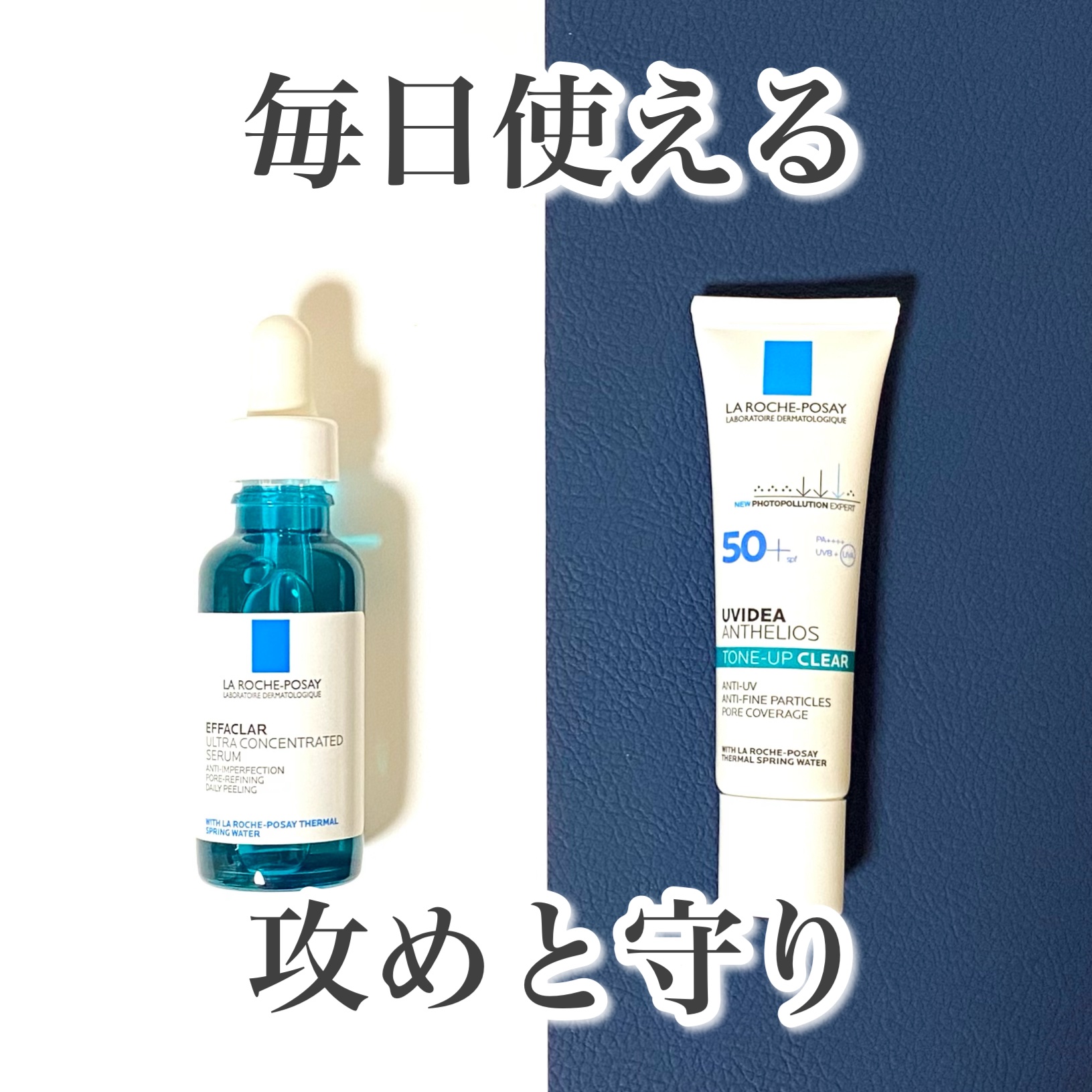 エファクラ ピールケア セラム/ラ ロッシュ ポゼ/美容液を使ったクチコミ（1枚目）