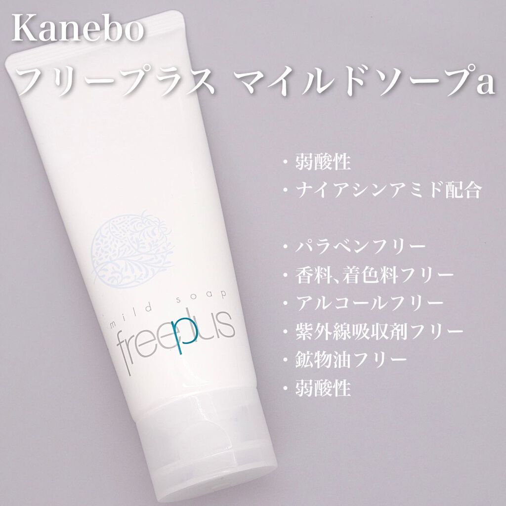 マイルドソープa/フリープラス/洗顔フォームを使ったクチコミ（1枚目）