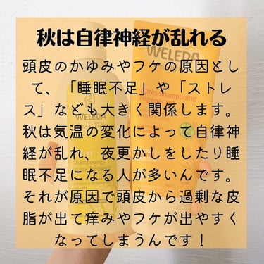 オーガニック シャンプー(ノーマルヘア用)/WELEDA/シャンプー・コンディショナーを使ったクチコミ（4枚目）