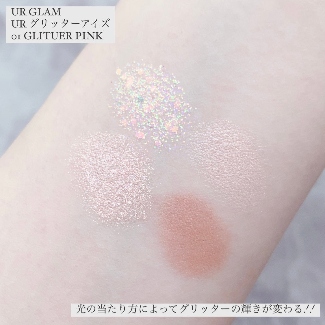 UR GLAM グリッターアイズ /U R GLAM/アイシャドウパレットを使ったクチコミ(5枚目)