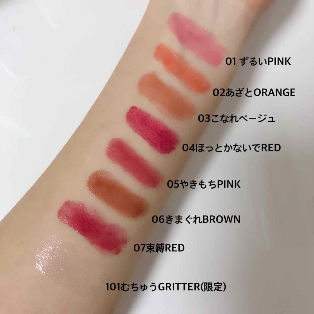 つやぷるリップR/b idol/口紅を使ったクチコミ(2枚目)