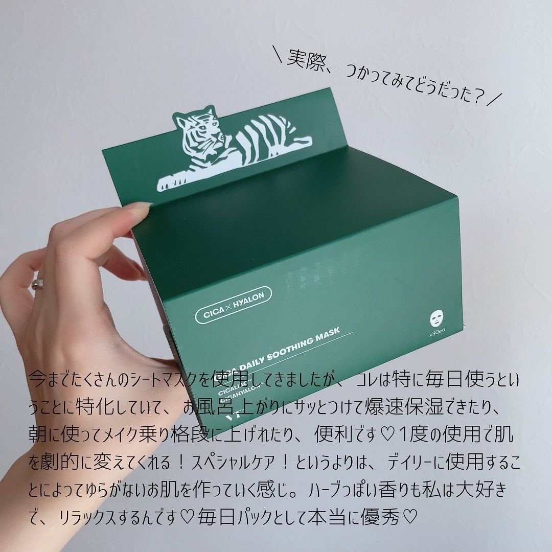 CICA デイリースージングマスク/VT/シートマスク・パックを使ったクチコミ(4枚目)