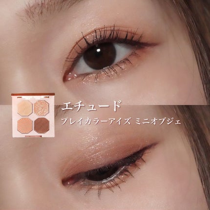プレイカラーアイズ ミニオブジェ/ETUDE/アイシャドウパレットを使ったクチコミ(1枚目)