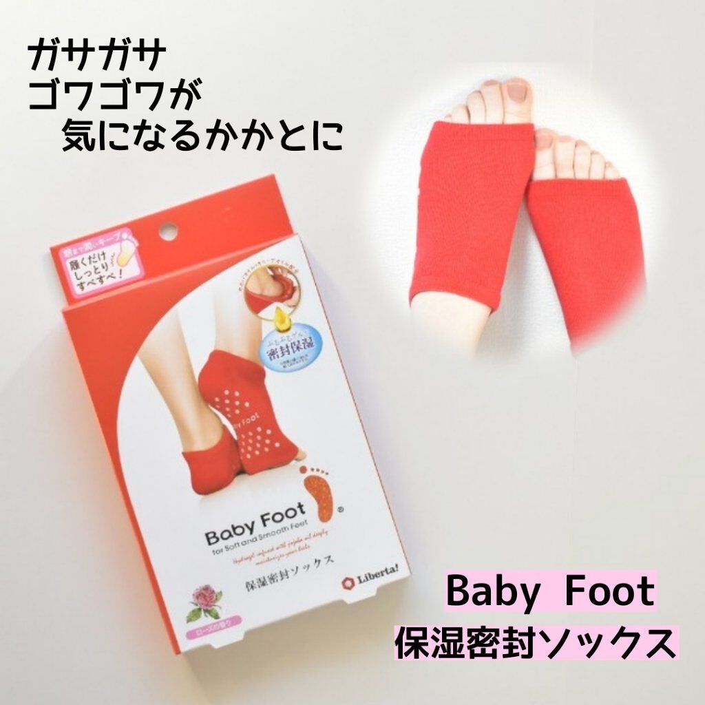 ベビーフット 保湿密封ソックス/ベビーフット/レッグ・フットケアを使ったクチコミ(1枚目)