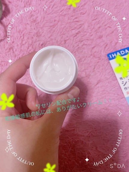 イハダ 薬用クリアバーム/IHADA/フェイスバームを使ったクチコミ(2枚目)