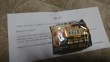 メディキュア/バブ/炭酸系入浴剤を使ったクチコミ(1枚目)