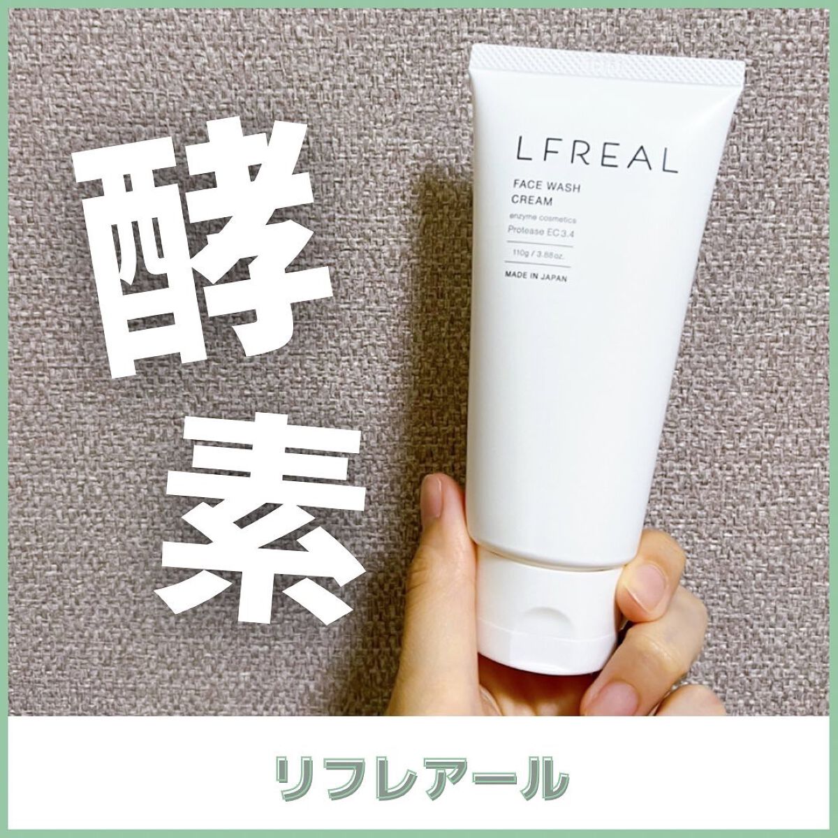 リフレアール トライアルセット/LFREAL/化粧水を使ったクチコミ（1枚目）