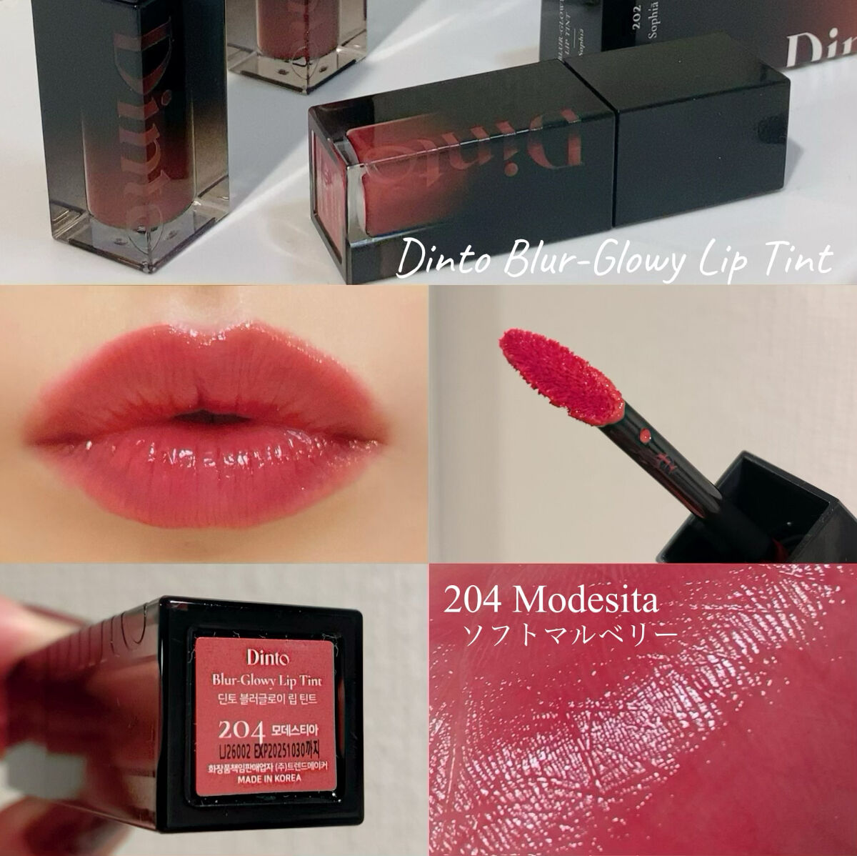 ブラーグロイリップティント｜Dintoの口コミ - Dinto ブラー