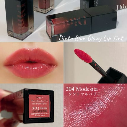 ブラーグロイリップティント/Dinto/リップティントを使ったクチコミ(4枚目)