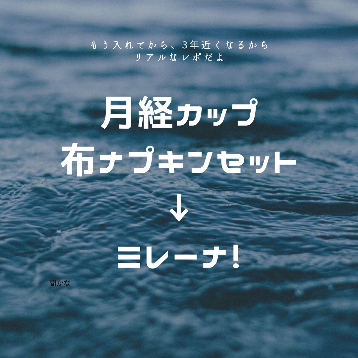 Sunny Days 布ナプキン/地球洗い隊/その他を使ったクチコミ(1枚目)