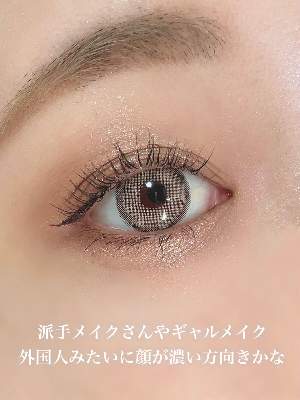 ごんす@YouTube始めました on LIPS 「《TTDEYE派手メイクさん向き❤︎》TTDEYEは海外のカラ..」(5枚目)