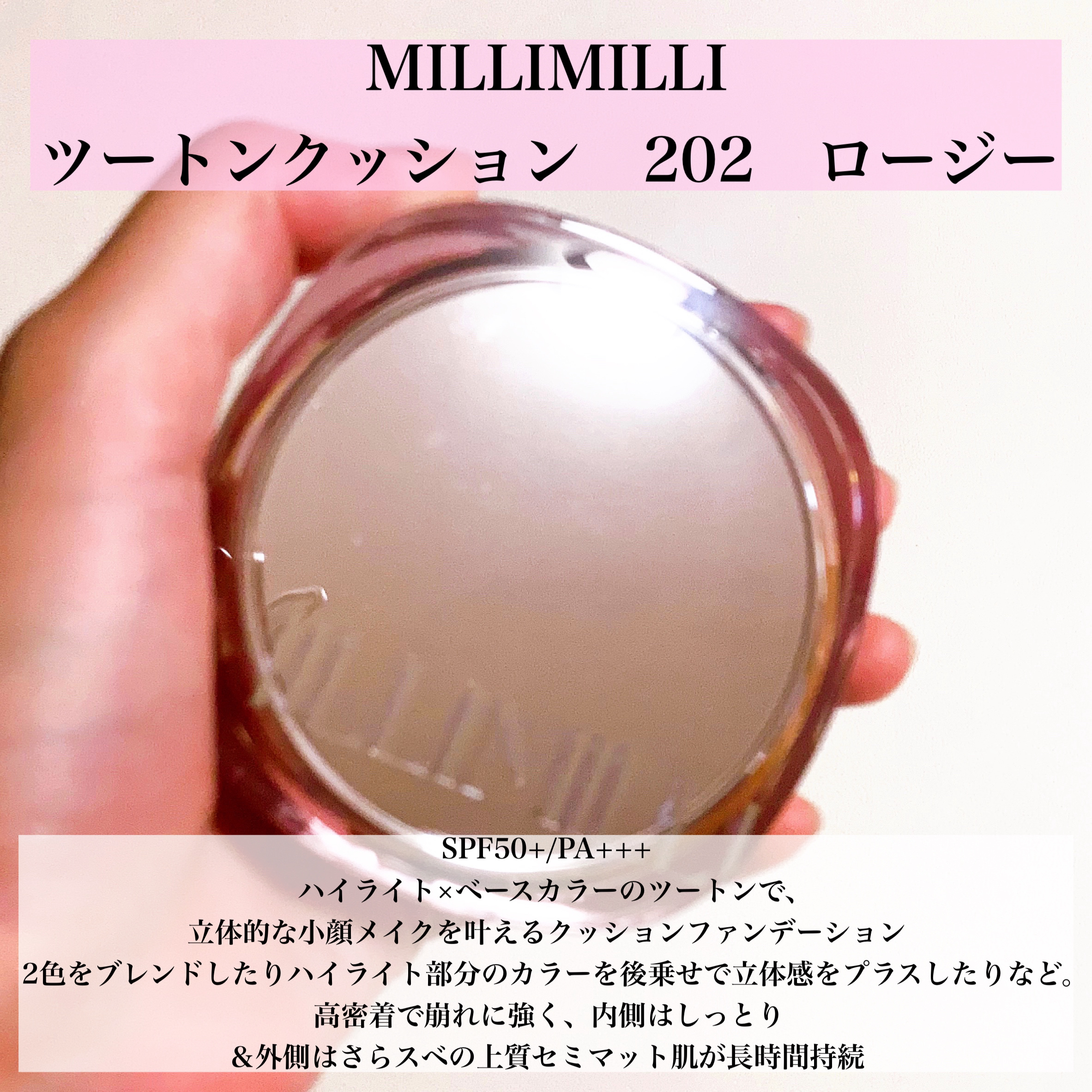 ツートンクッション/MILLIMILLI/クッションファンデーションを使ったクチコミ（2枚目）