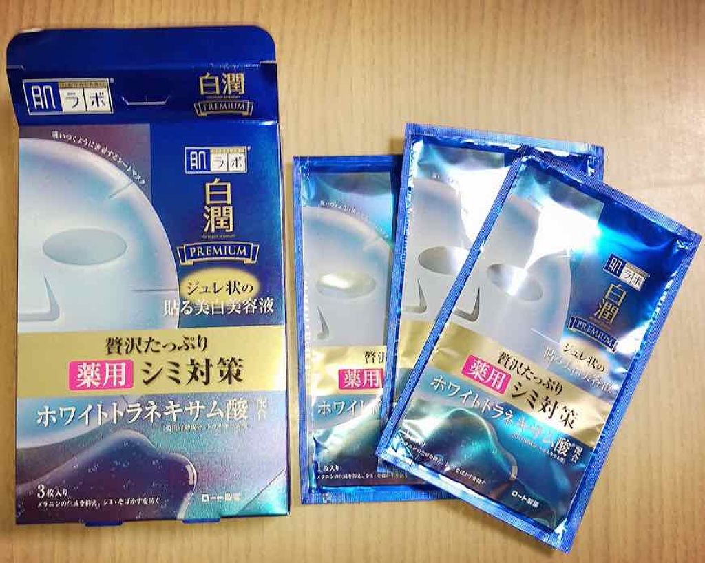 白潤プレミアム 薬用浸透美白ジュレマスク/肌ラボ/シートマスク・パックを使ったクチコミ(1枚目)