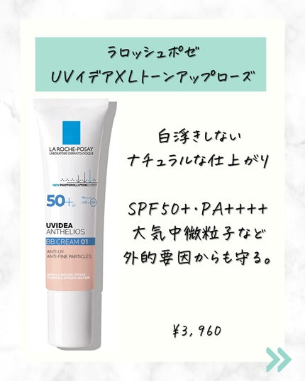 エーデルワイス UVプロテクト/WELEDA/化粧下地を使ったクチコミ(4枚目)