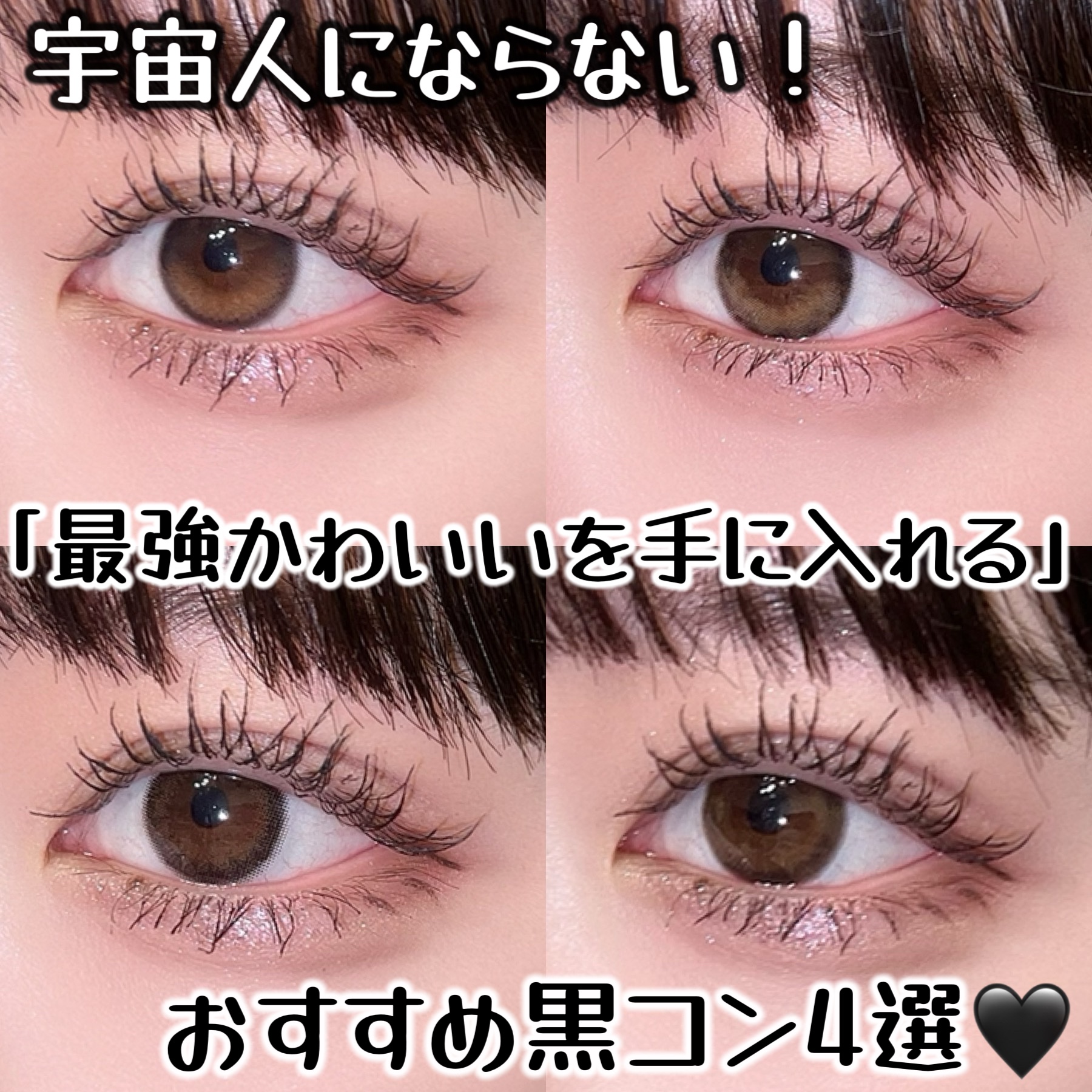 浪漫/みんなのカラコン/カラーコンタクトレンズを使ったクチコミ（1枚目）