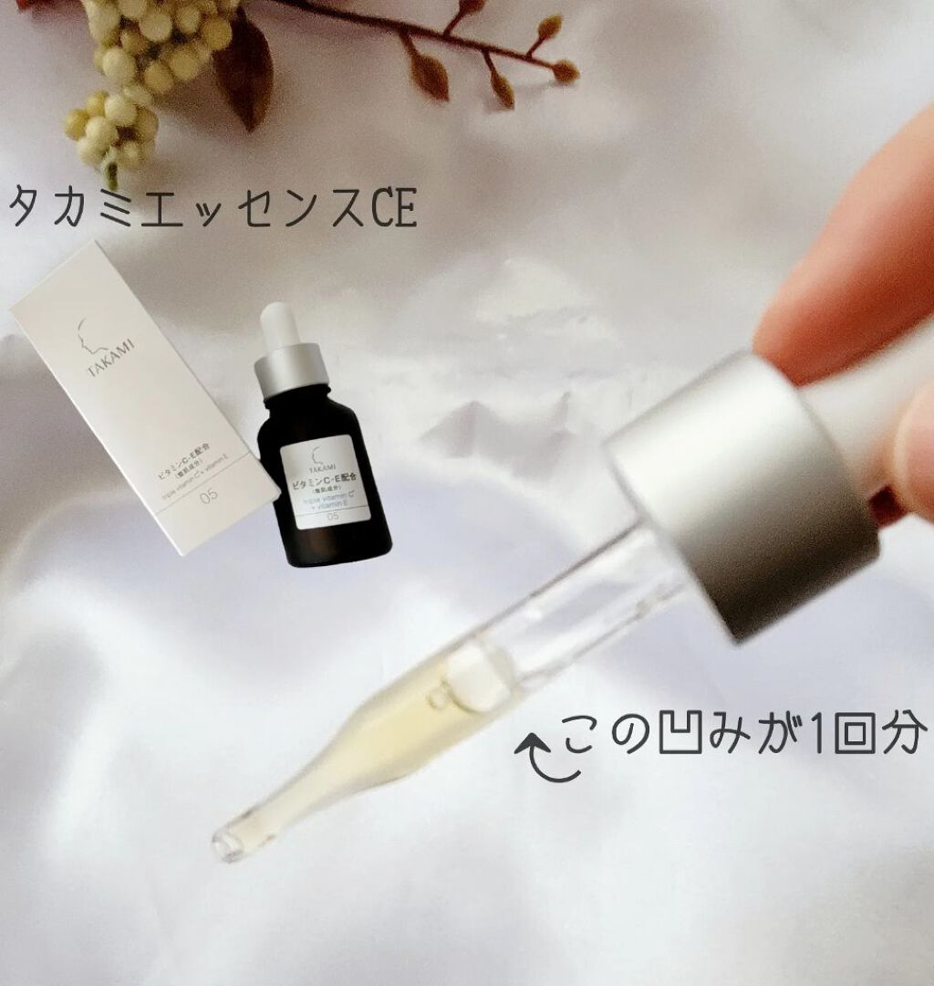 タカミスキンピール/タカミ/ブースター・導入液を使ったクチコミ（3枚目）