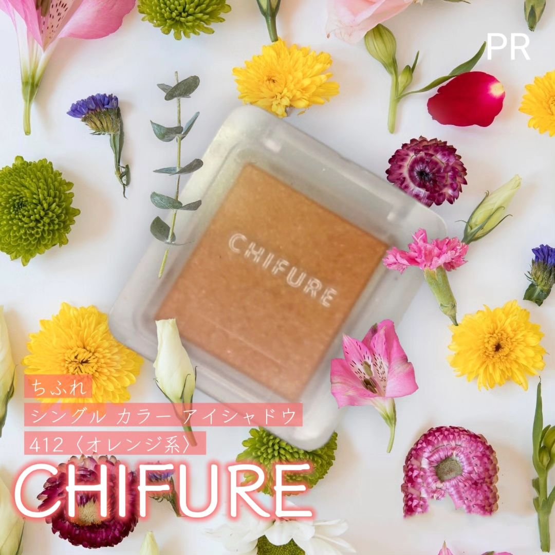 シングル カラー アイシャドウ 412 オレンジ系/ちふれ/単色アイシャドウを使ったクチコミ（1枚目）