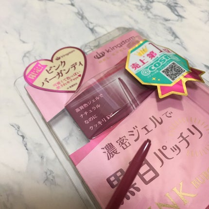 キングダム ジェルアイライナー ピンクバーガンディ/キングダム/ジェルアイライナーを使ったクチコミ(1枚目)