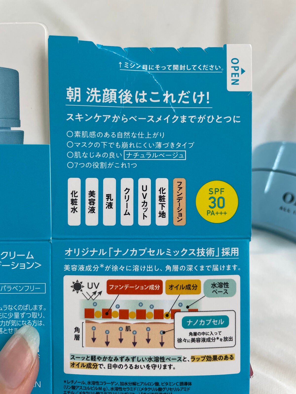 ワンリスト オールインワン デイクリーム/ナリスアップ/オールインワン化粧品を使ったクチコミ(2枚目)