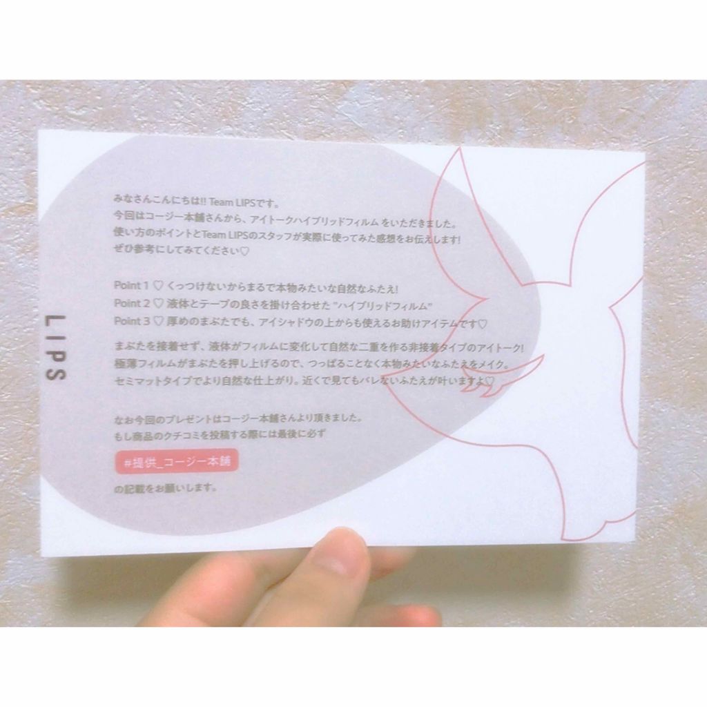 ハイブリッドフィルム/アイトーク/二重まぶた用アイテムを使ったクチコミ（2枚目）