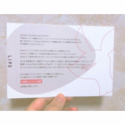 ハイブリッドフィルム/アイトーク/二重まぶた用アイテムを使ったクチコミ(2枚目)