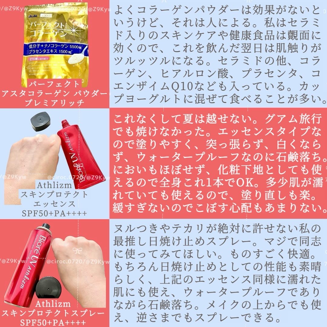 UV  アスリズム　スキンプロテクトエッセンス/ビオレ/日焼け止めローションを使ったクチコミ（3枚目）