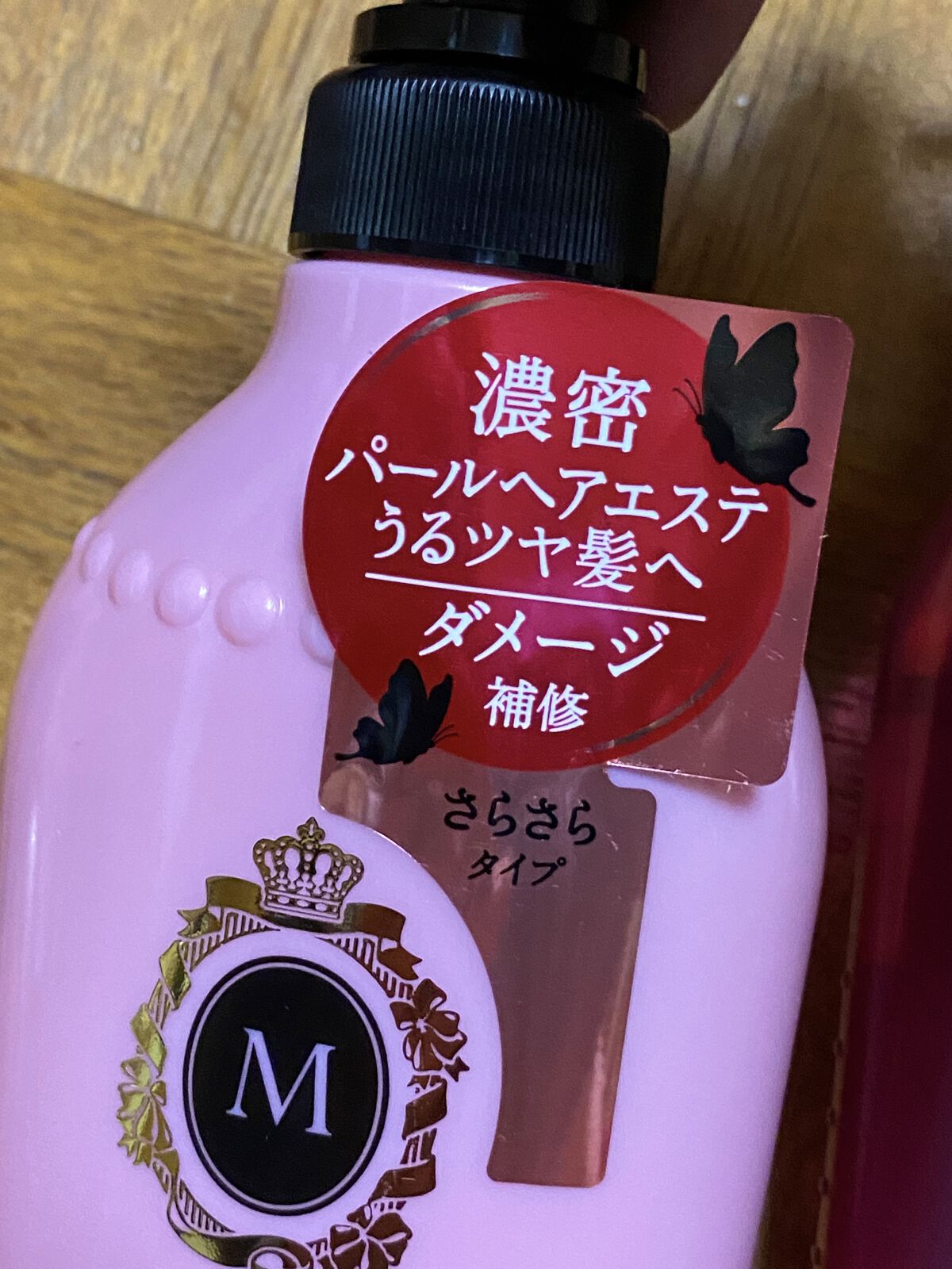 モイスチュア シャンプー／コンディショナー EX/MACHERIE/市販シャンプーを使ったクチコミ（3枚目）