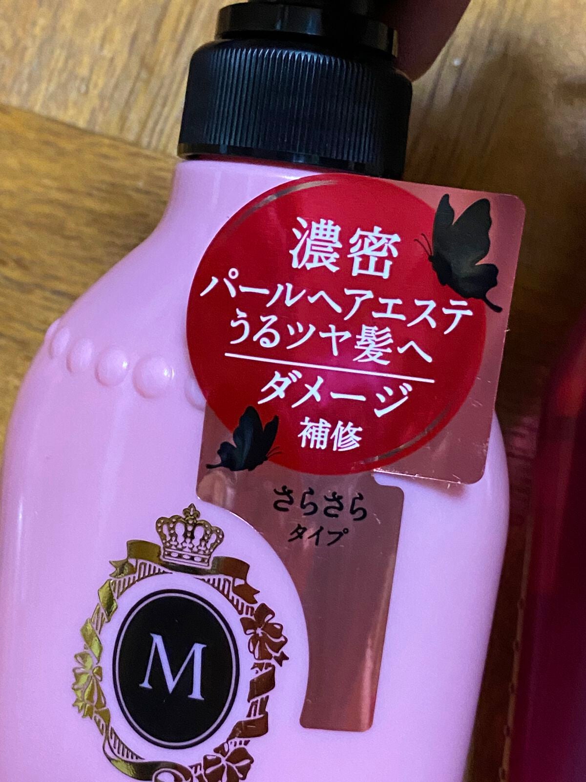 モイスチュア シャンプー/コンディショナー EX/MACHERIE/市販シャンプーを使ったクチコミ(3枚目)