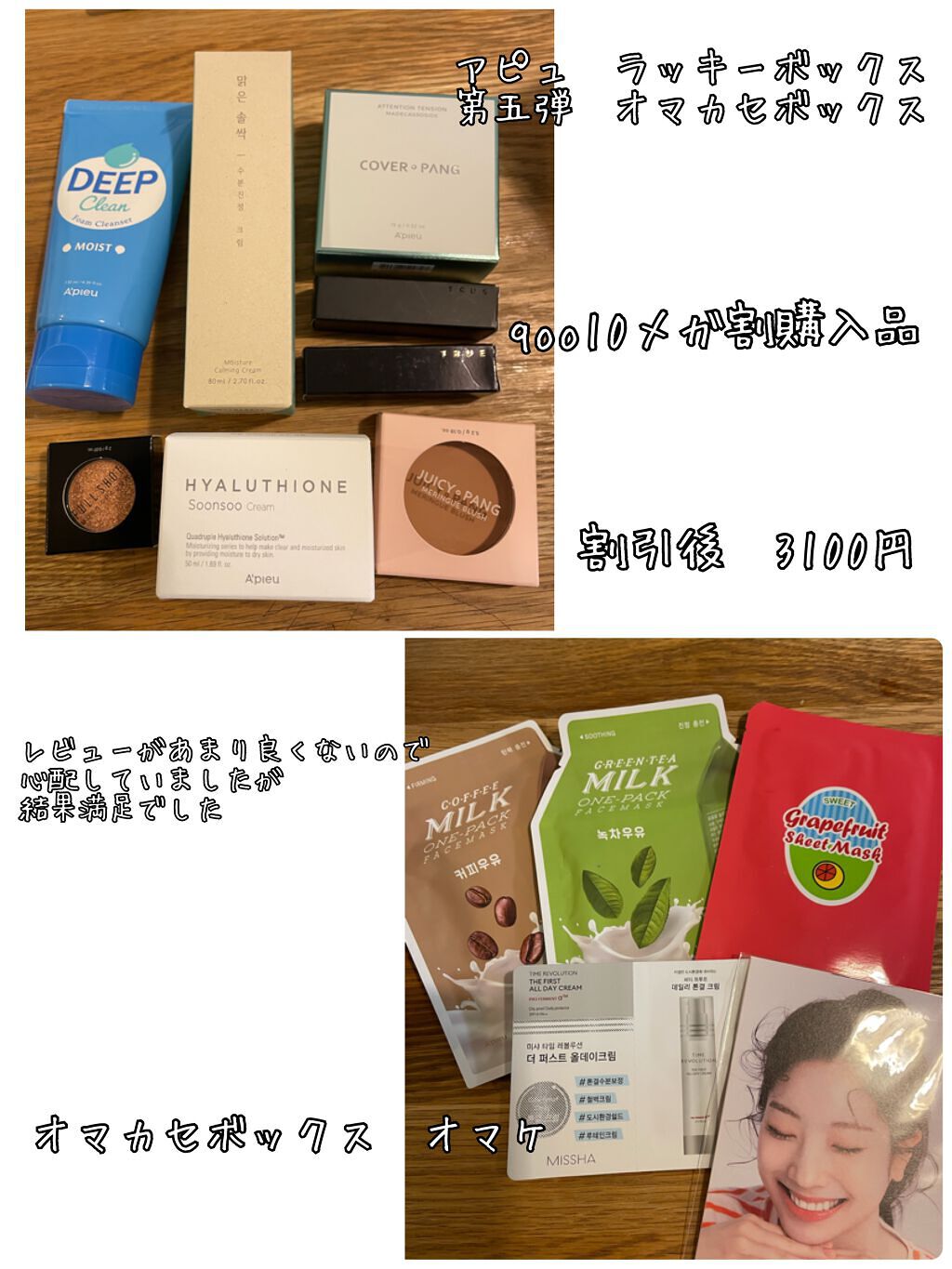 アピュー ジューシーパン メレンゲチーク PK01　ピーチメレンゲ/A’pieu/パウダーチークを使ったクチコミ（1枚目）