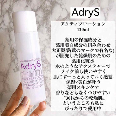 アクティブローション/AdryS/化粧水を使ったクチコミ（3枚目）