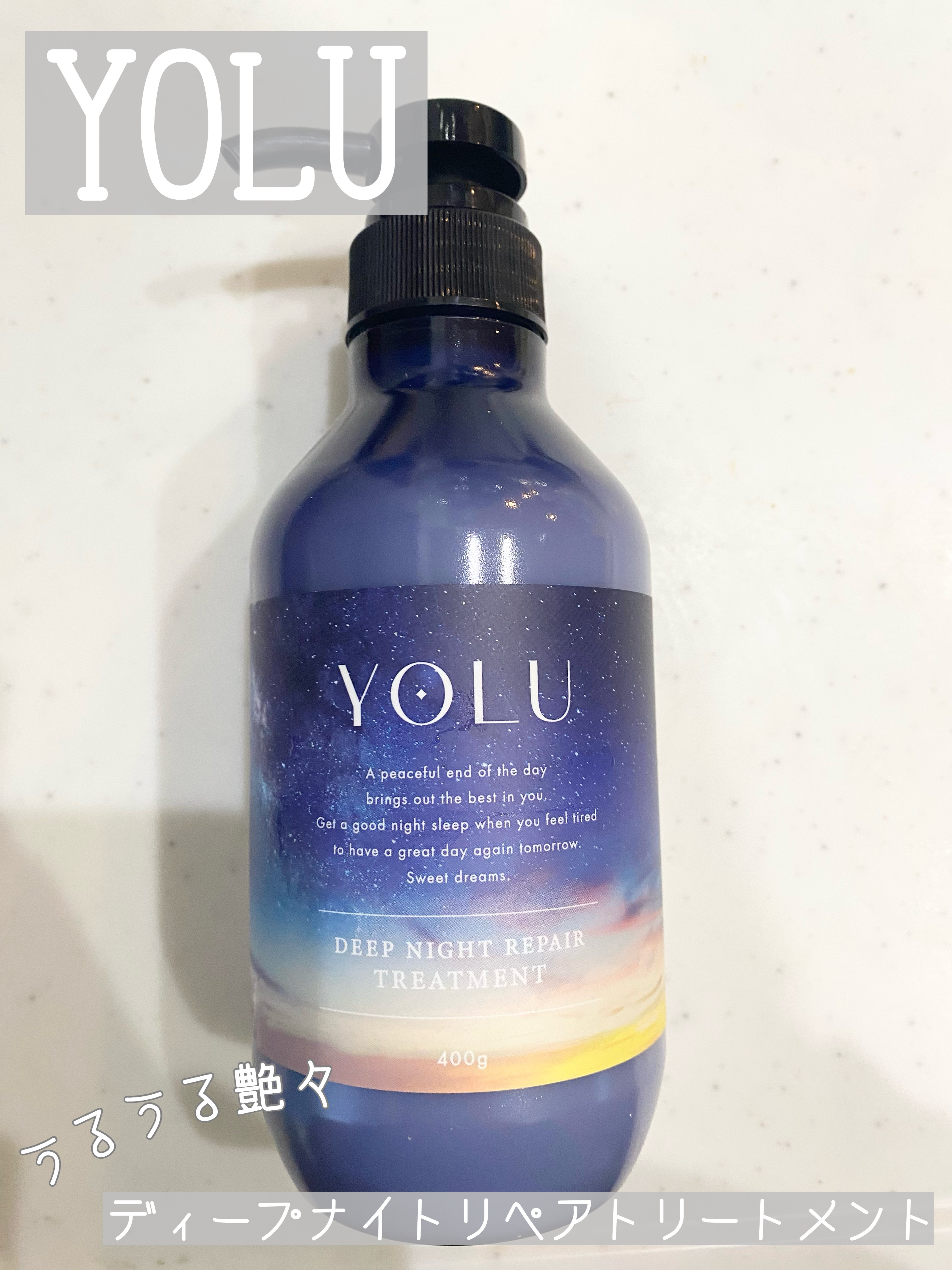 ディープナイトリペアシャンプー／トリートメント/YOLU/市販シャンプーを使ったクチコミ（1枚目）