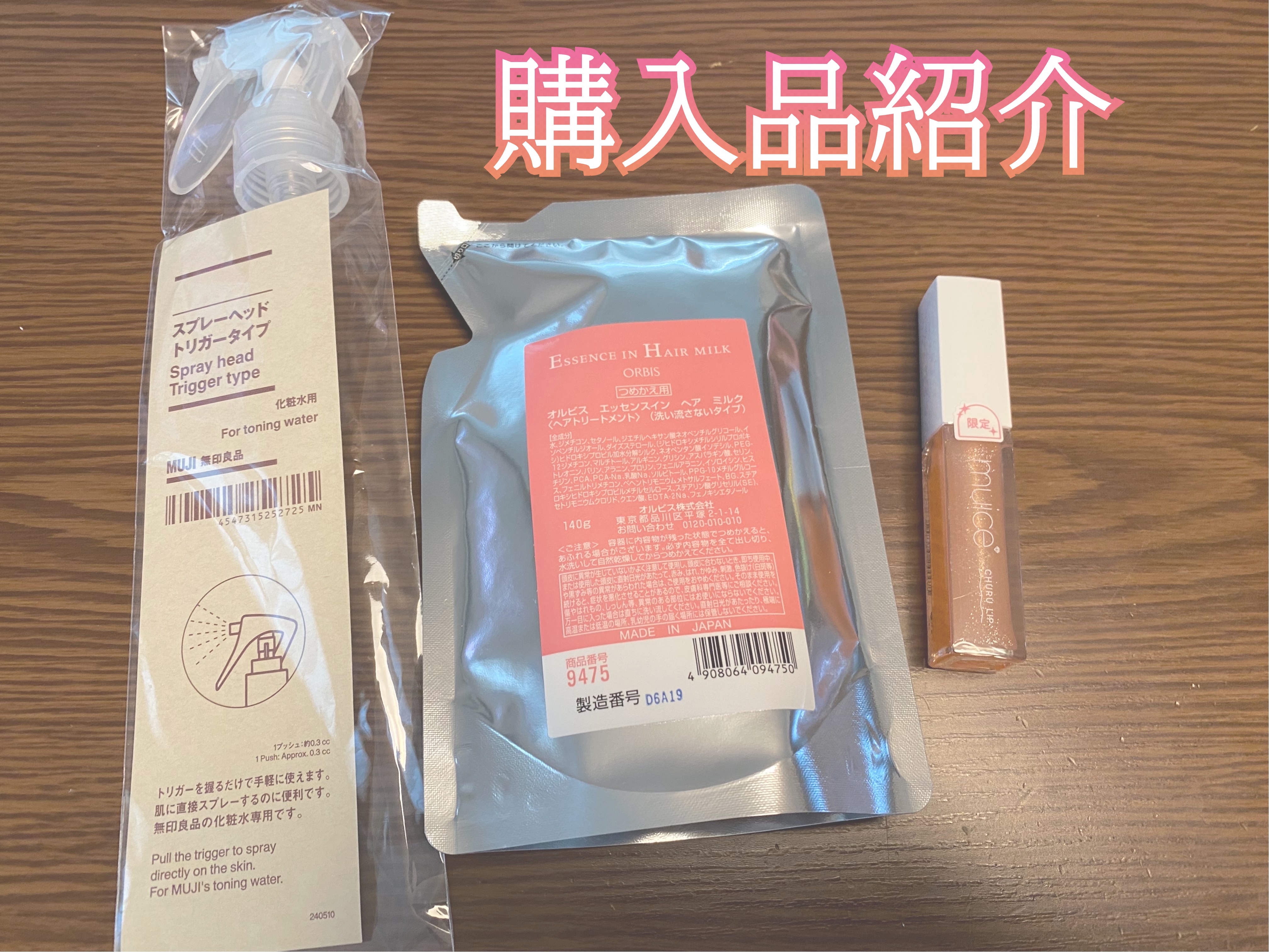 スプレーヘッド・トリガータイプ 化粧水用/無印良品/その他化粧小物を使ったクチコミ（1枚目）