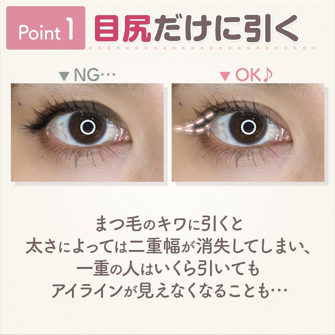 スカルプD ボーテ ピュアフリーアイライナー/アンファー(スカルプD)/リキッドアイライナーを使ったクチコミ(3枚目)