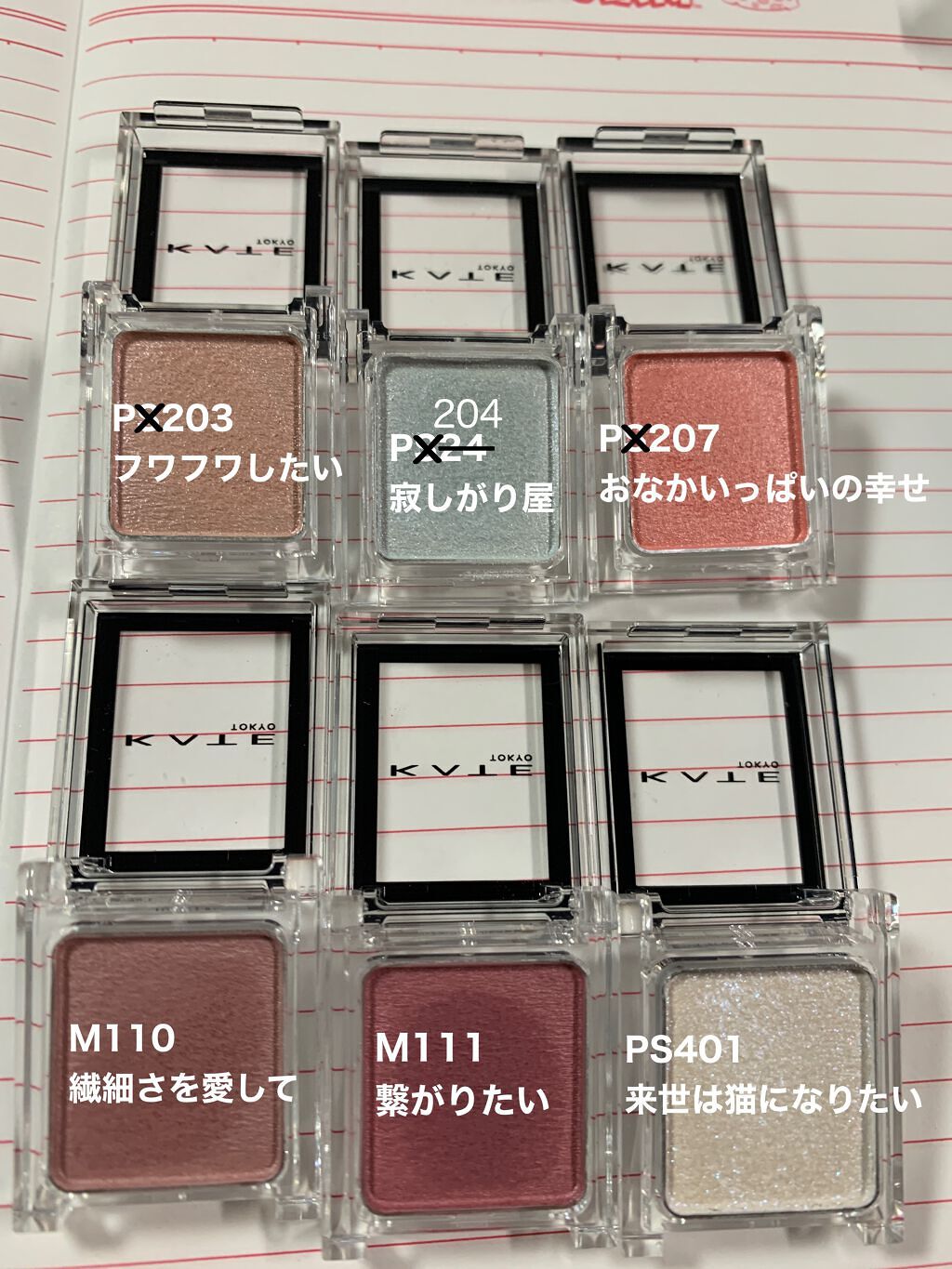 ケイト ザ アイカラー/KATE/単色アイシャドウを使ったクチコミ（2枚目）