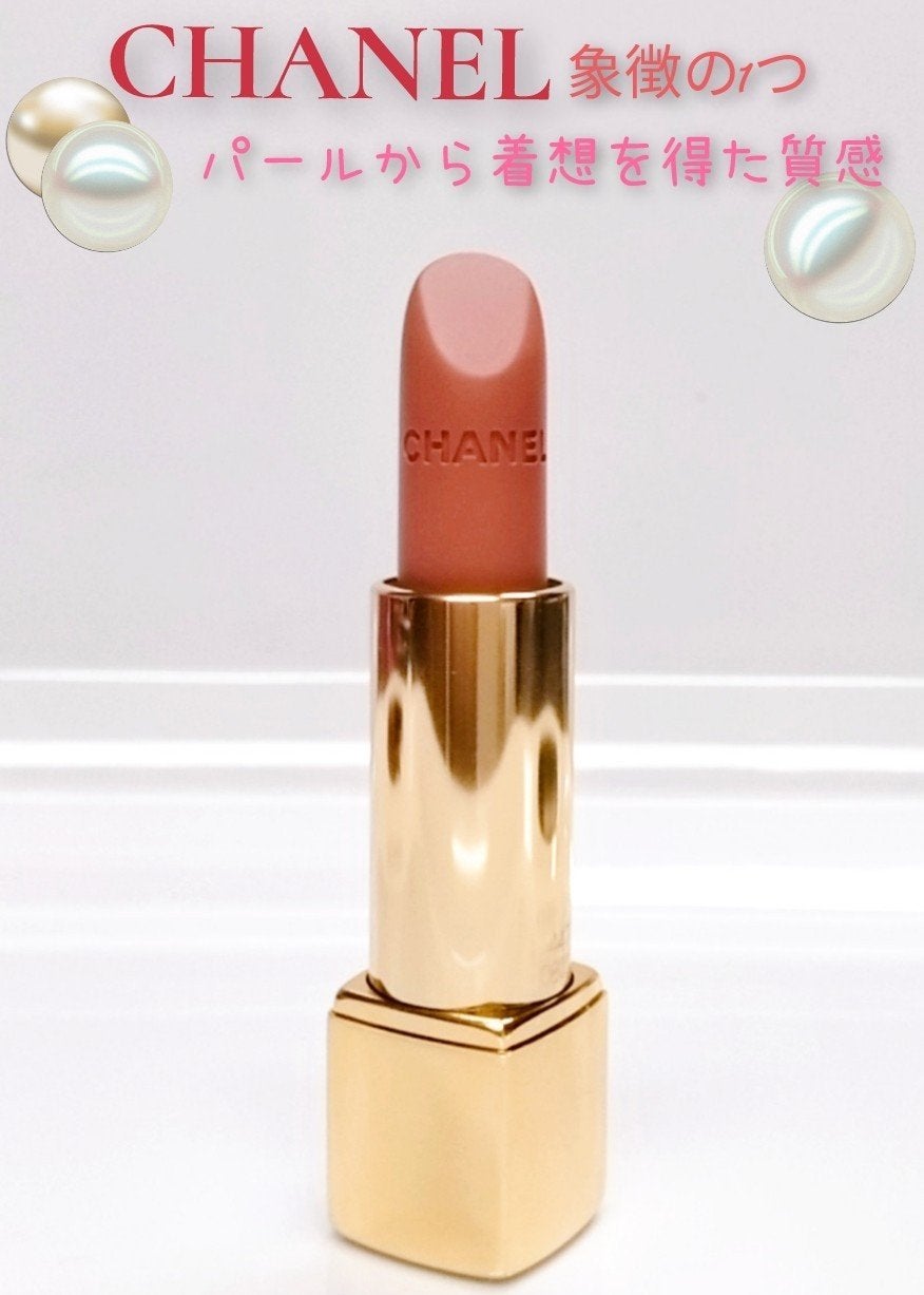 CHANEL ルージュアリュール ヴェルヴェット レ ペルル 447 ナチュレル 2025年冬新作メイクアップキット】ルージュ アリュール