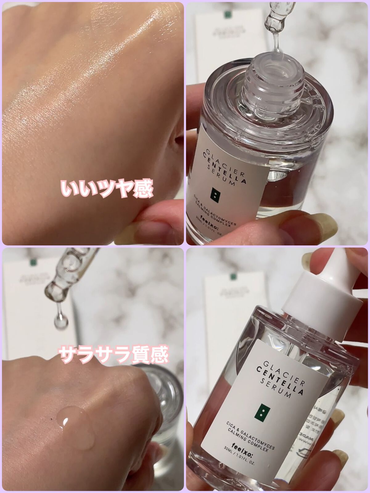 GLACIER CENTELLA SERUM /feelxo/美容液を使ったクチコミ(2枚目)