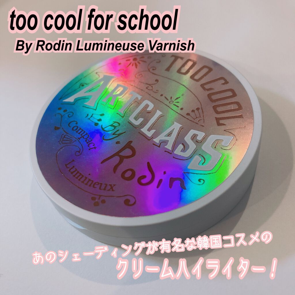 アートクラス バイ ロダン ルミネージュ バーニッシュ/too cool for school/プレストパウダーを使ったクチコミ（1枚目）