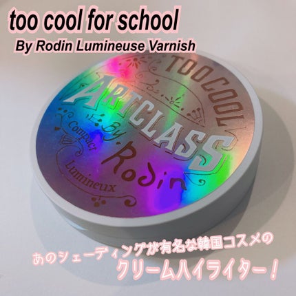 アートクラス バイ ロダン ルミネージュ バーニッシュ/too cool for school/プレストパウダーを使ったクチコミ(1枚目)